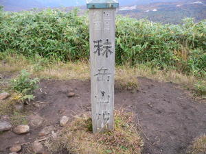 20101012_秣岳山頂