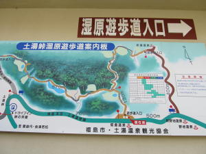 20110521遊歩道案内板