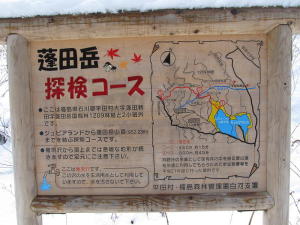 20120304蓬田岳016
