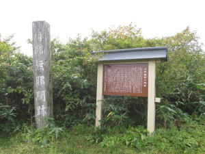 20130922雁戸山002